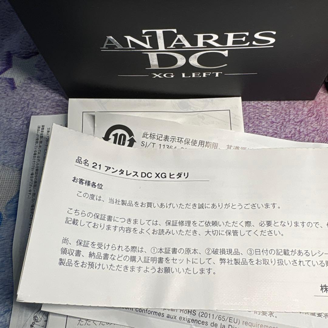 【送料無料】21アンタレスDC XGヒダリ バンドル2個