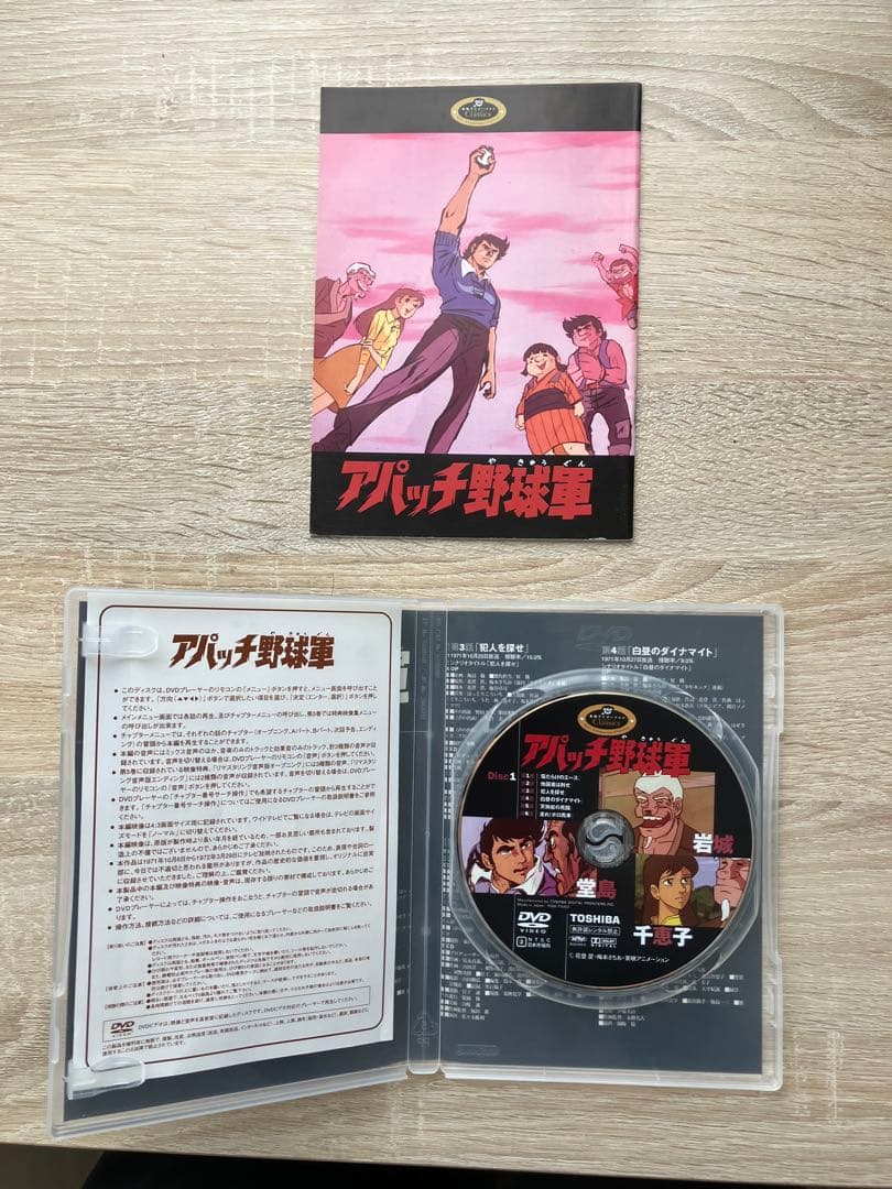 アパッチ野球軍 DVD-BOX 5枚セット