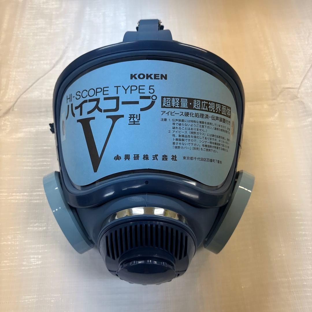 新品未使用　興研　防毒マスク　1721ＨＧ　吸収缶　ＲＤＧ-5型　　2個付き