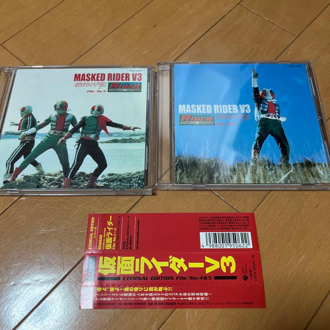 「仮面ライダーV3」ETERNAL EDITION File No.4&5