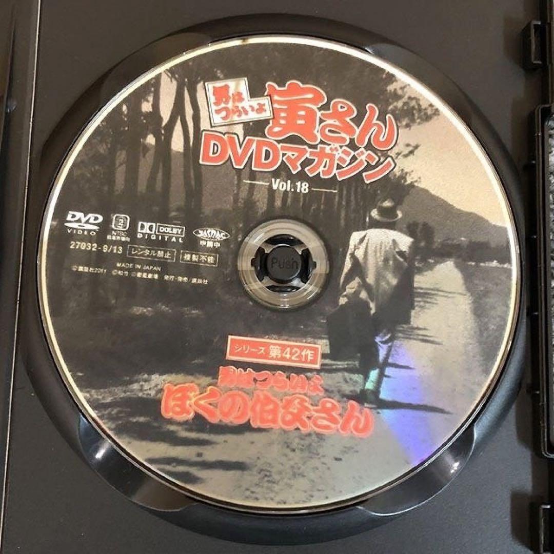お買得　美品 男はつらいよ　ポスター付　DVDマガジン 全50巻セット