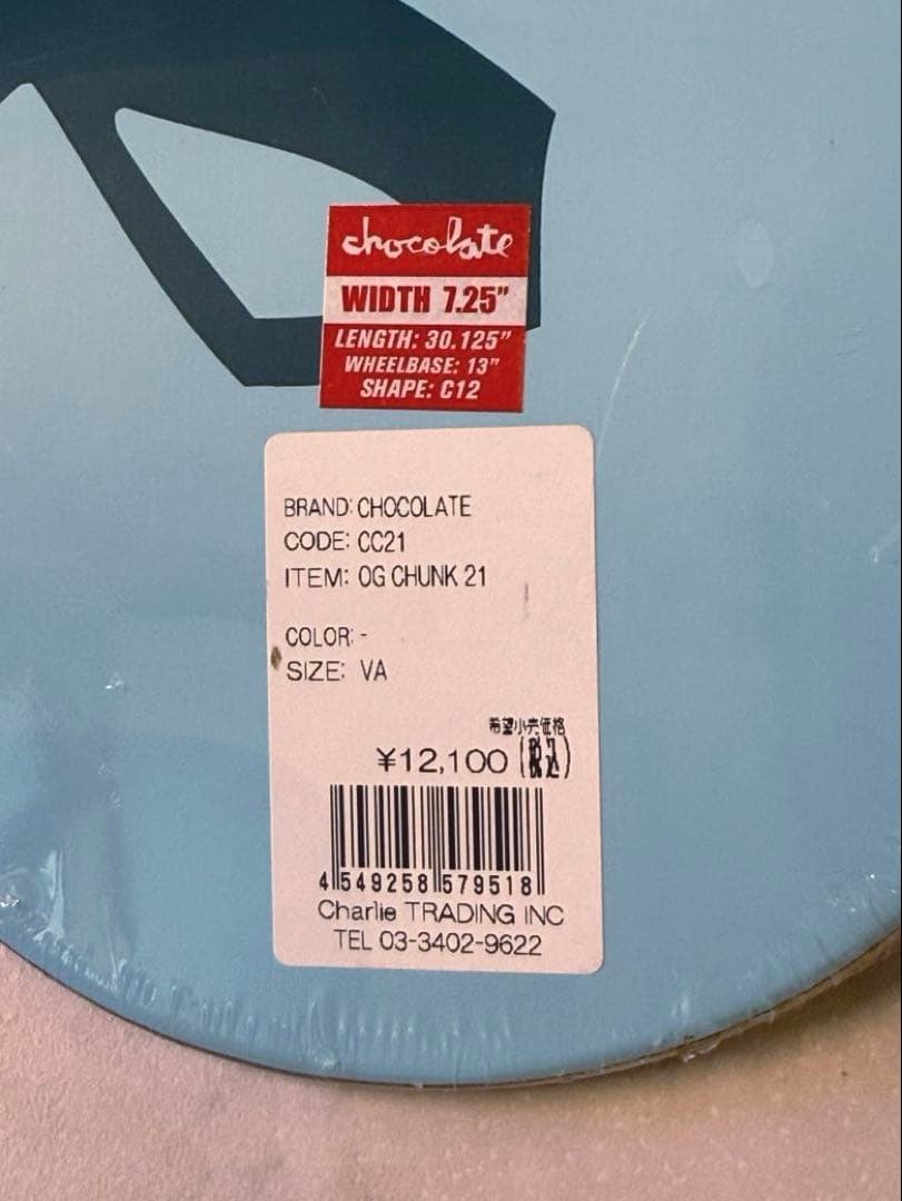 【新品未使用】チョコレート　スケートボードデッキ 7.25