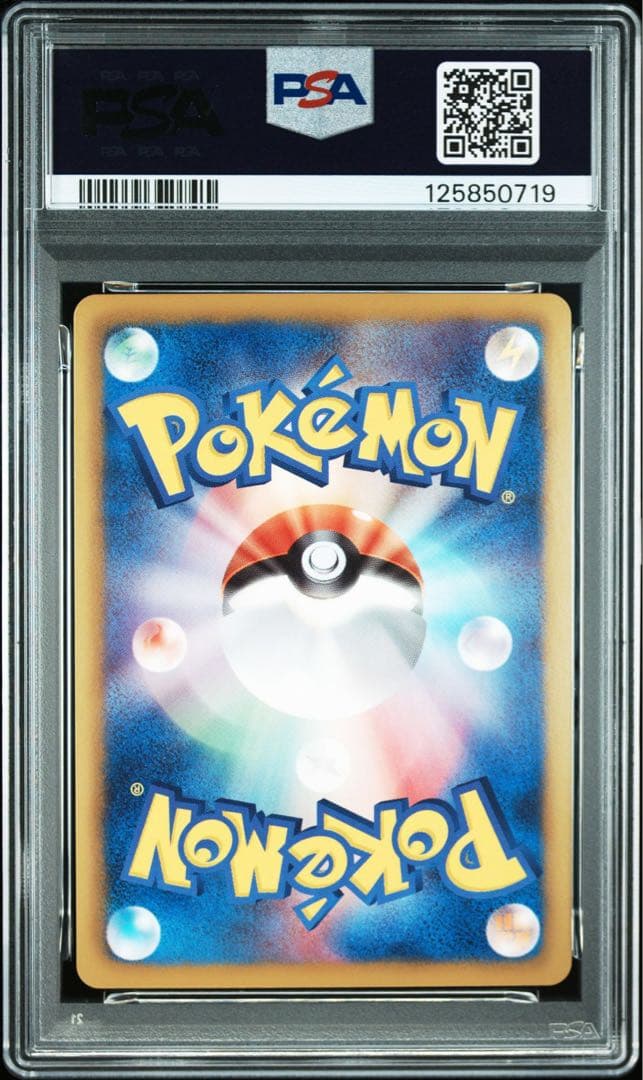 エンテイex bw sr psa10 2011