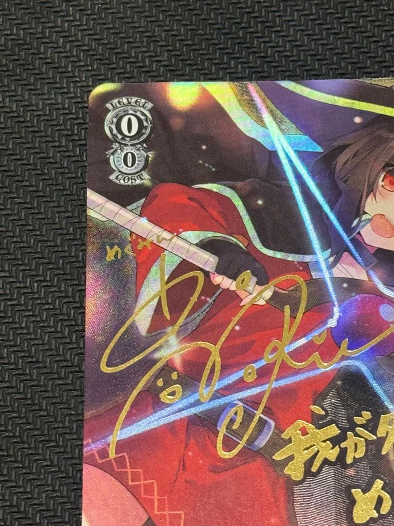 ヴァイスシュヴァルツ SP 紅魔族一の天才めぐみん