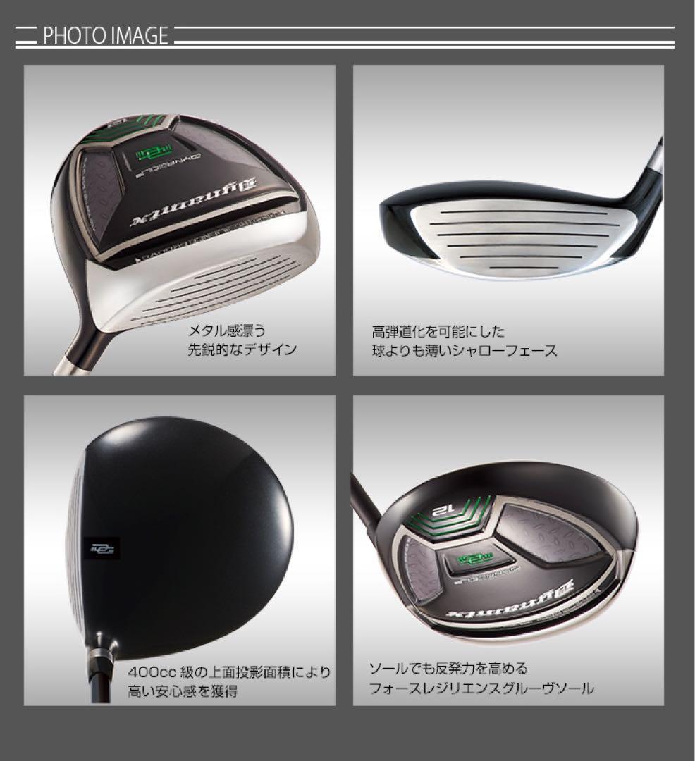 激飛び最新FWが2本選べて超激安★ダイナミクス USTマミヤ仕様 2本セット