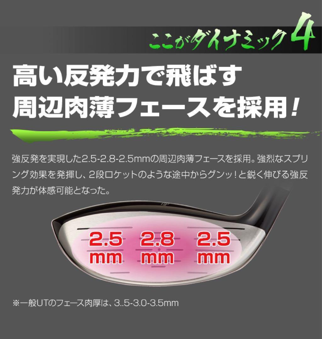 激飛び最新FWが2本選べて超激安★ダイナミクス USTマミヤ仕様 2本セット