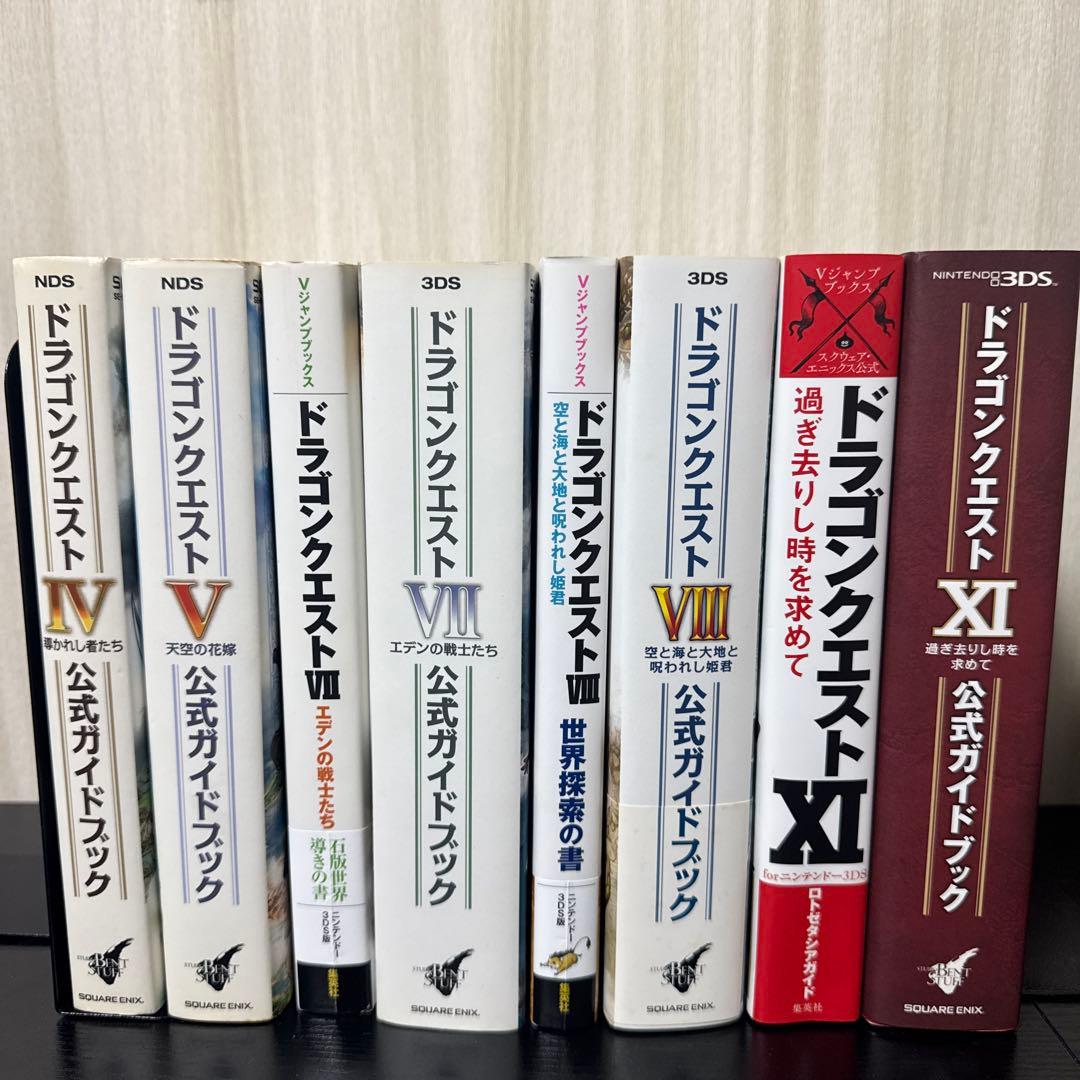 【DS 3DS】ドラゴンクエスト　4 5 6 7 8 9 11ソフト攻略本セット