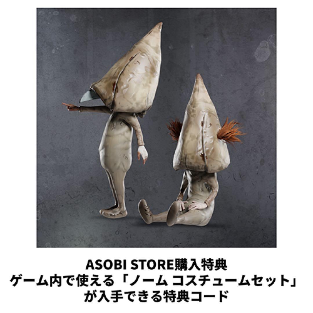 アソビストア限定　Switch 版リトルナイトメア3 超特装版