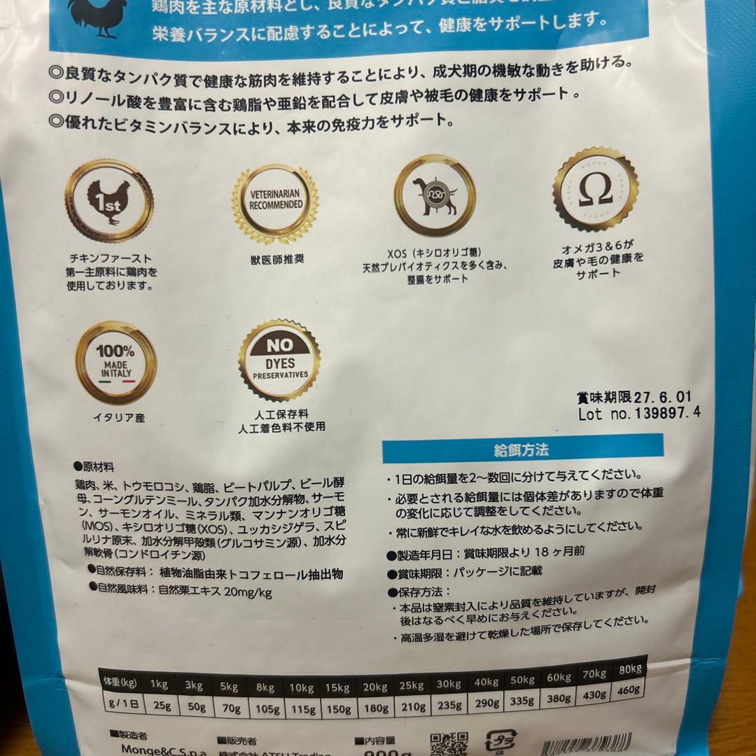 ELMO リッチインチキン 成犬用 合計7kg おまけサンプル10袋つき