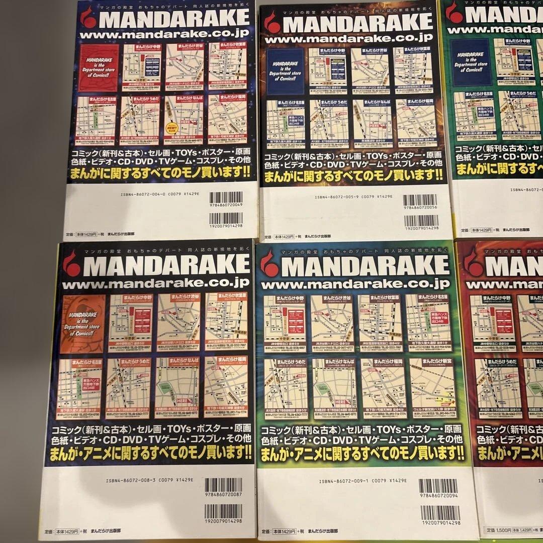 まんだらけ ZENBU 11冊 手塚治虫 ガンダム 不二家 鉄人28号 ペコ