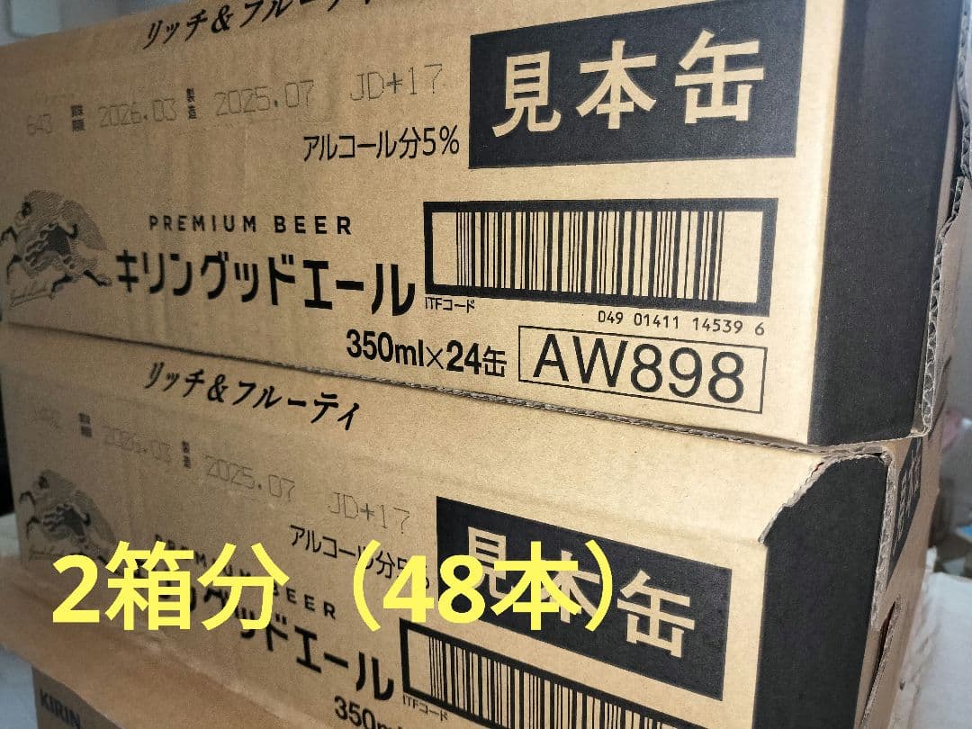 キリン グッドエール 350ml 48缶