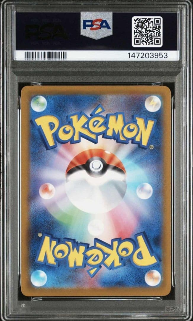 【PSA10】ピカチュウex SAR スタートデッキ100バトルコレクション