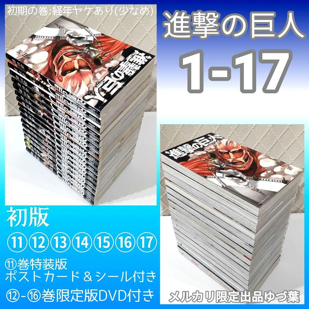 豪華完結版【進撃の巨人】1〜34巻 全巻＋関連本＋DVD限定版＋アクスタ付き 他