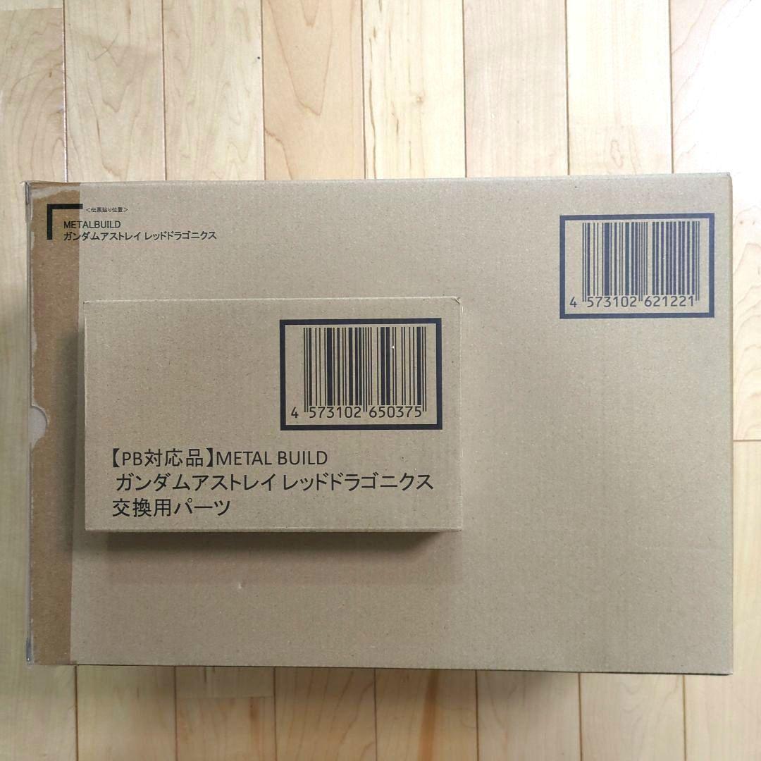 L BUILD ガンダムアストレイ レッドドラゴニクス＆交換用パーツ
