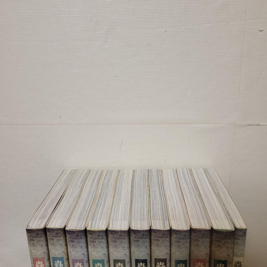 蟲師　愛蔵版　全巻セット