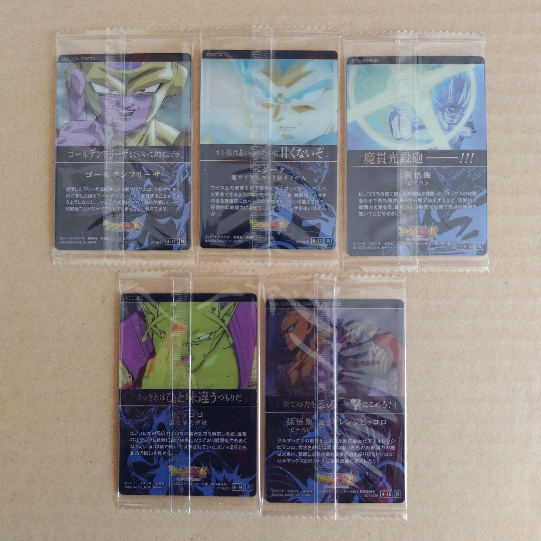 ドラゴンボール　イタジャガ　vol.４ ３０種類コンプリート　未開封品