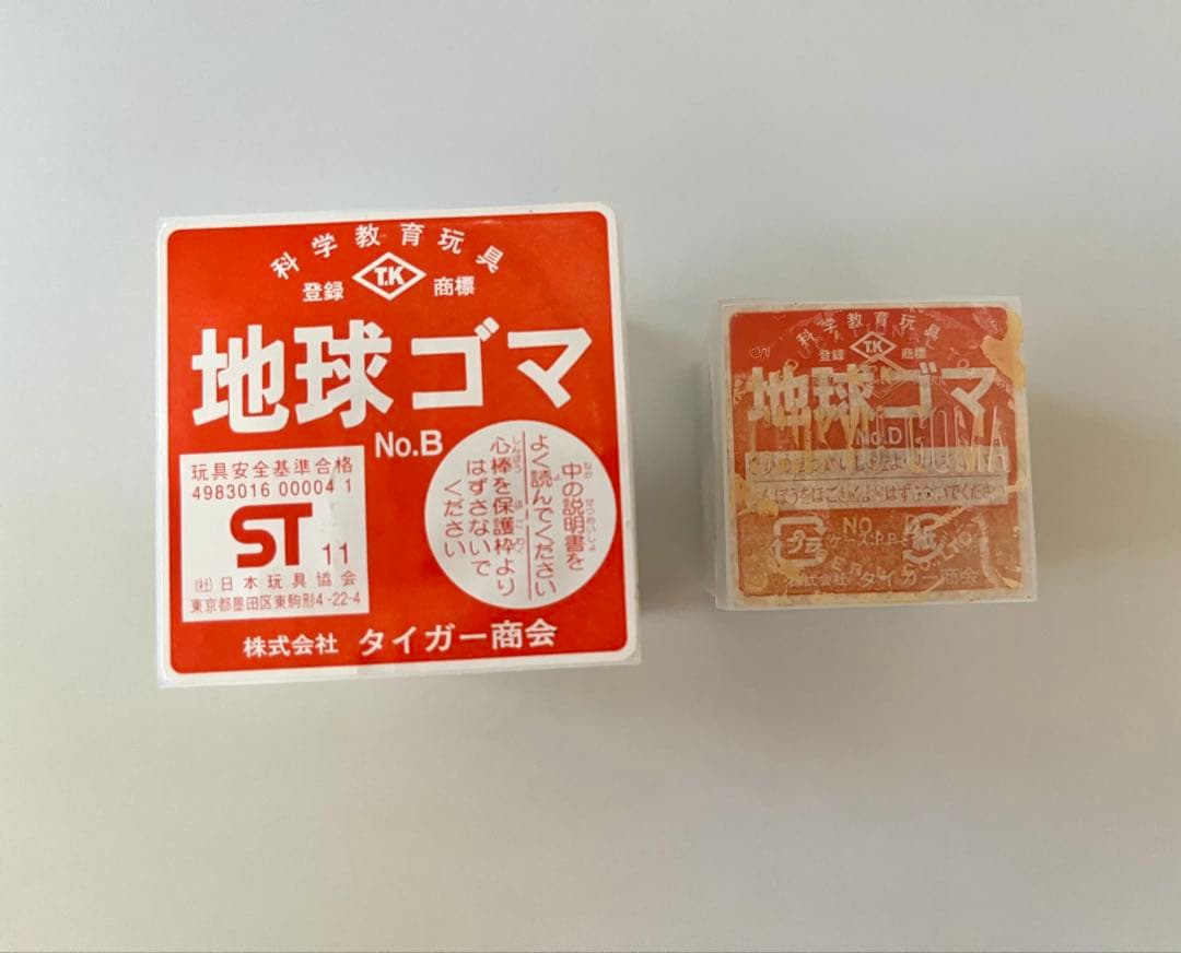 地球ゴマ　大小2個セット　生産終了希少品！