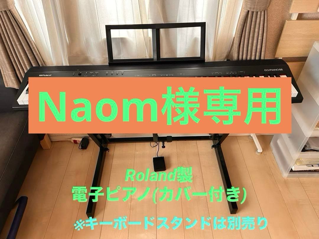 Rorland製電子ピアノ 88鍵盤