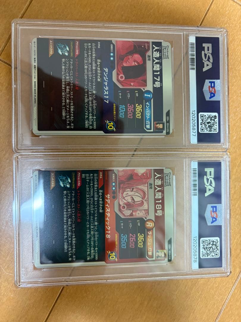 PSA10 連番SDV4-028 18号 SDV4-026 17号　パラレル