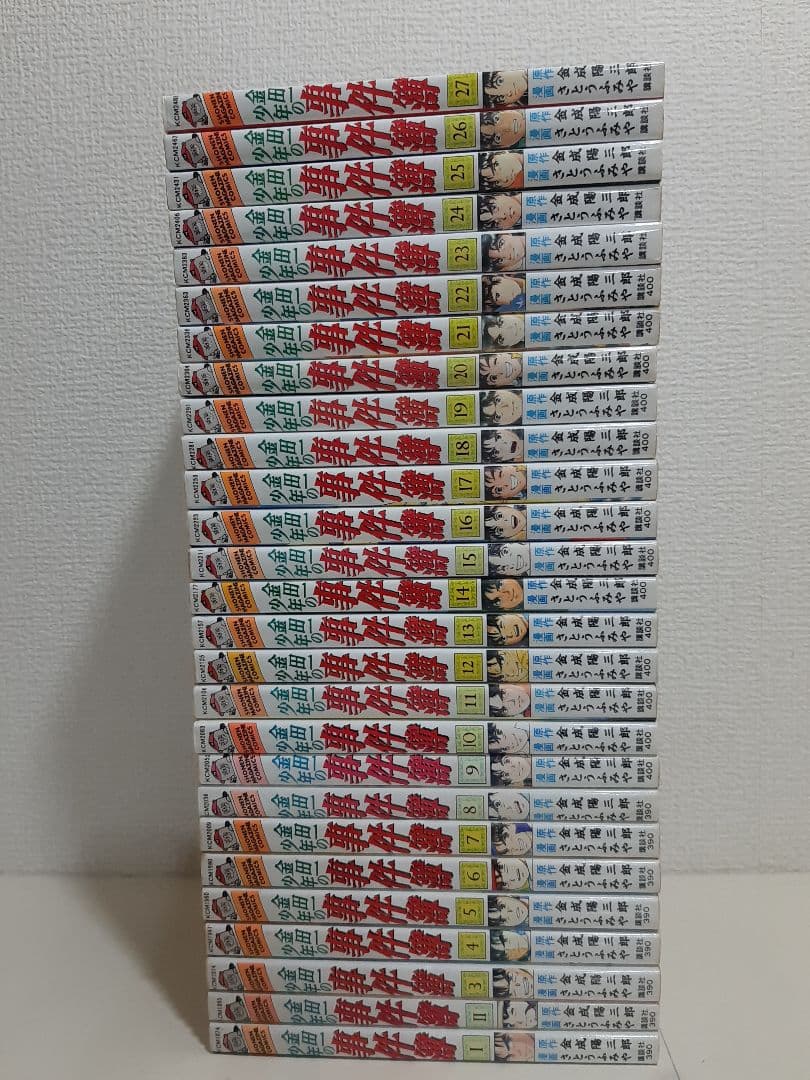 金田一少年の事件簿　シリーズ　豪華　全83冊セット