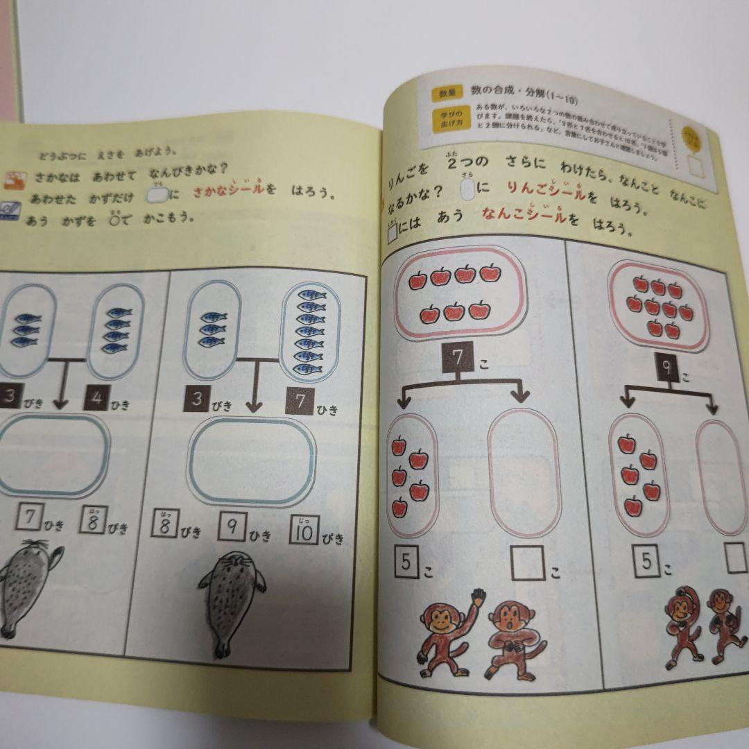 こどもちゃれんじすてっぷ1年分④ 説明専用
