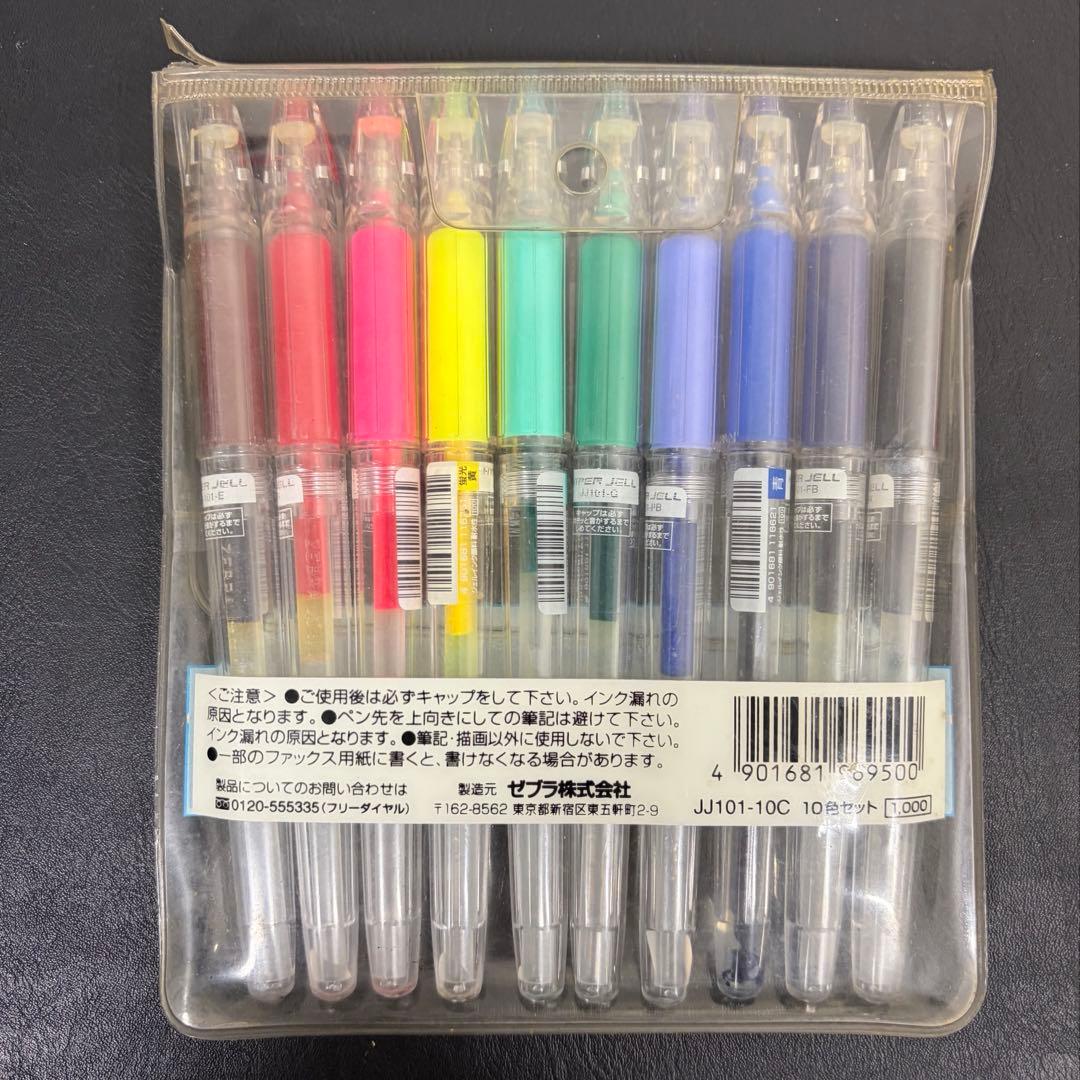 ハイパージェル 10本セット