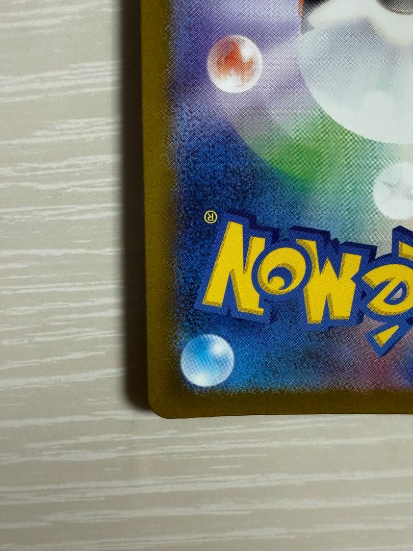 ピカチュウEX SAR