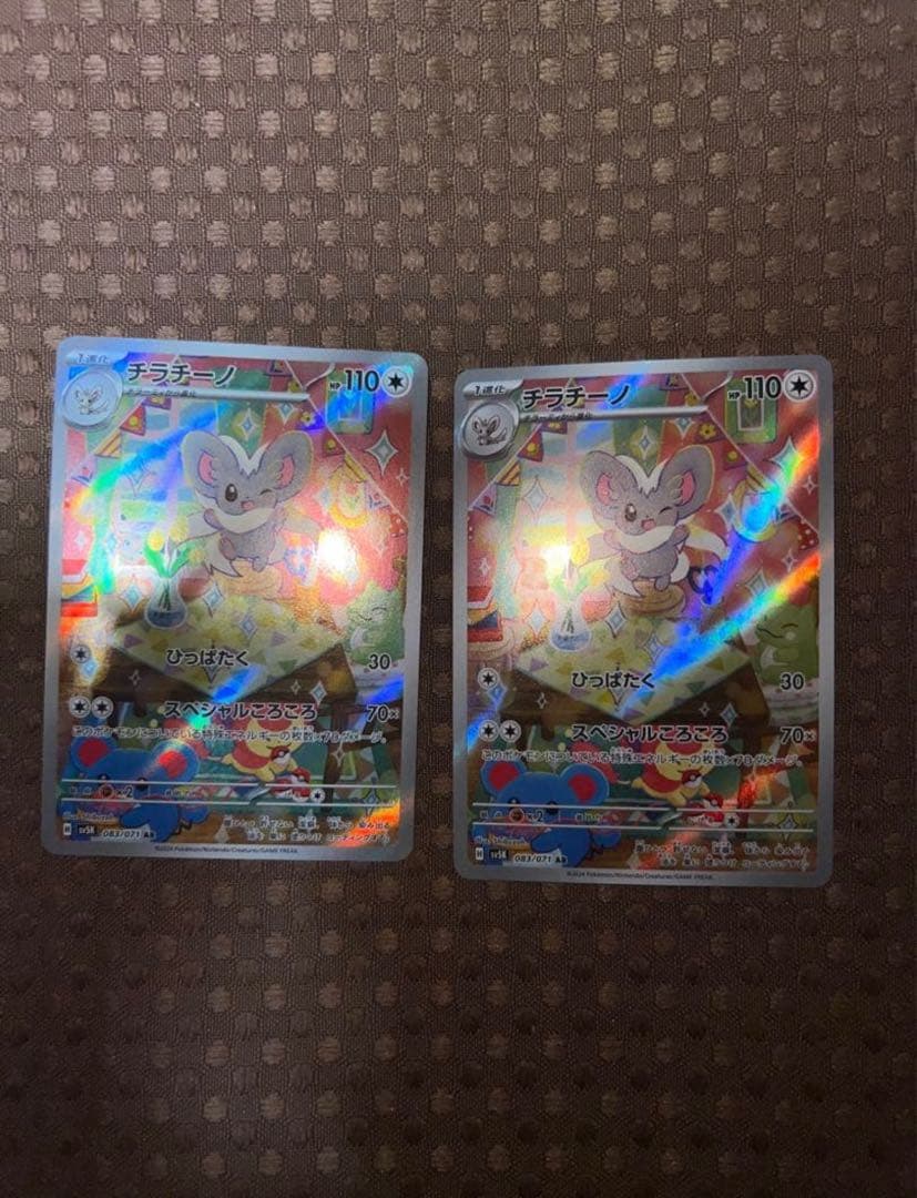 【写真複数】AR CHR 41枚まとめ売り