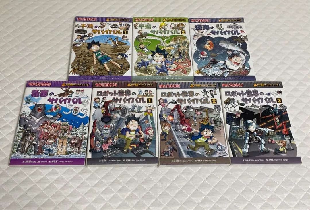科学漫画　サバイバルシリーズ 33冊セット　かがくるBOOK 朝日新聞出版