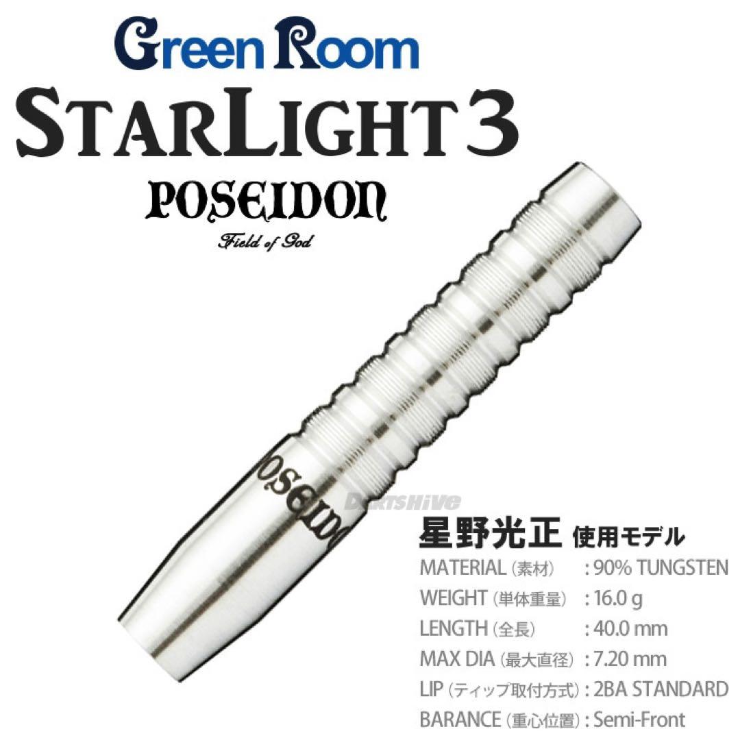 美品！激レア！Green Room Star Light3 星野光正選手モデル！