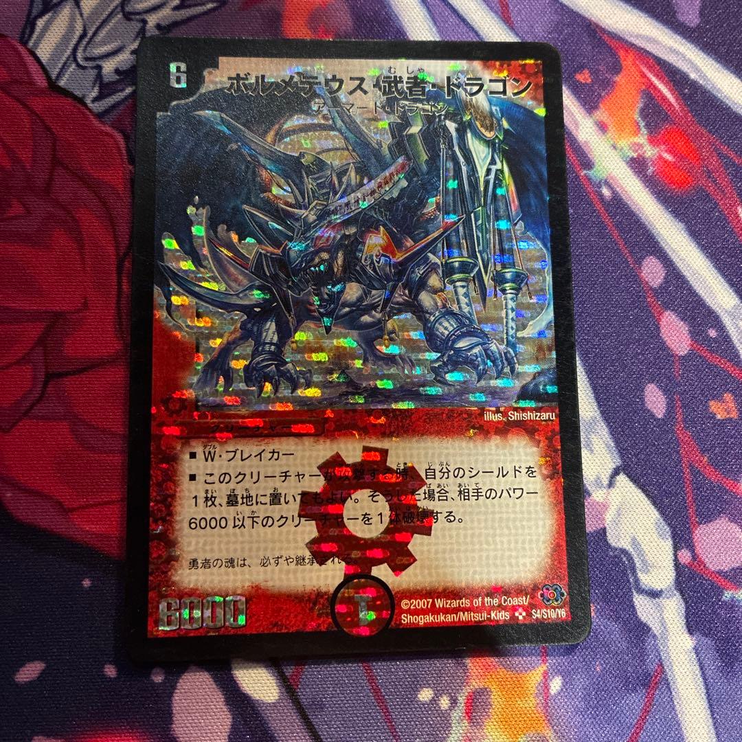 旧枠デュエパデッキ サムライ