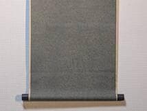 【真作】掛軸　唐漢の風雅を感じさせる漢詩書　文人書掛軸　漢詩書一幅　T2