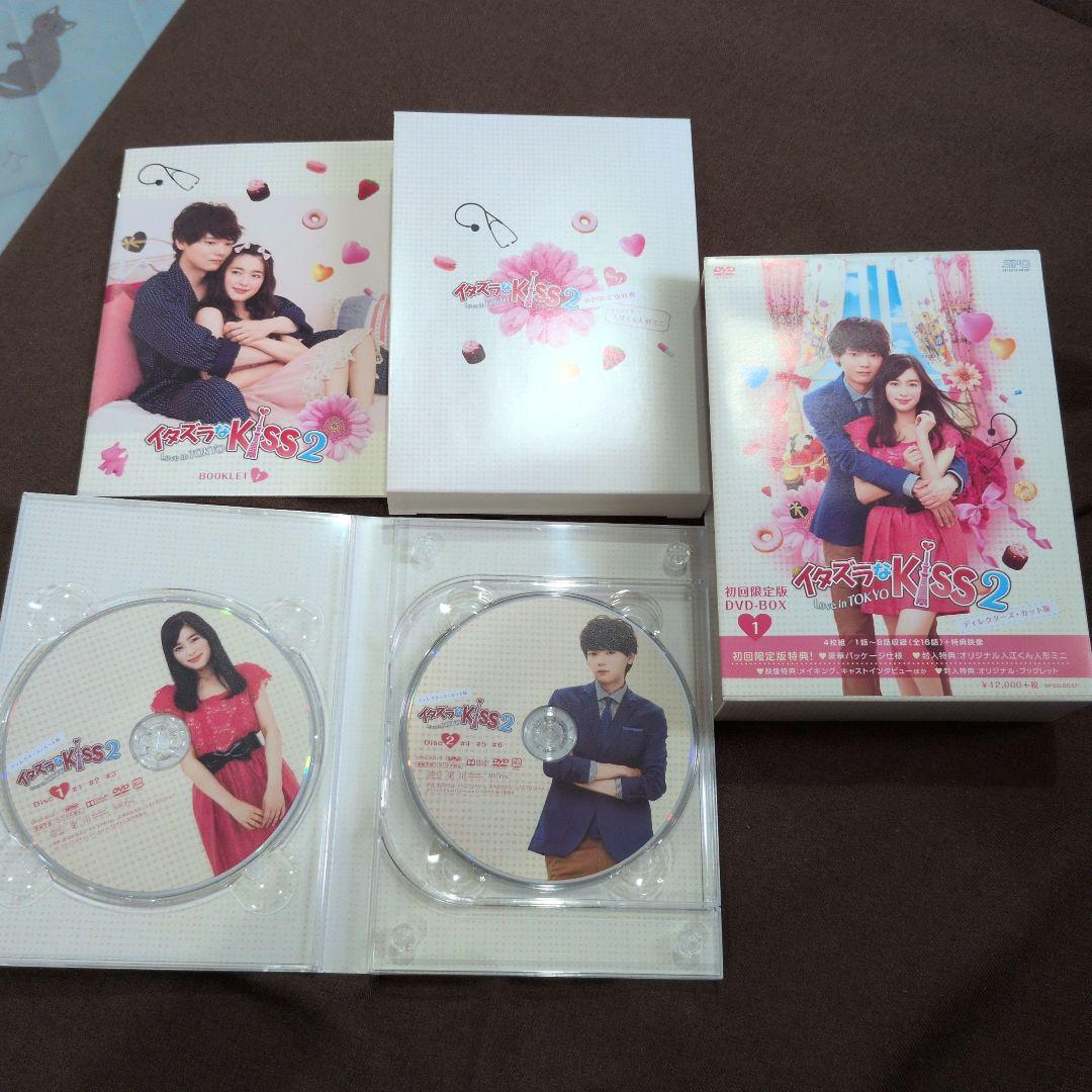 イタズラなKiss2～Love in TOKYO ディレクターズ・カット版 D…