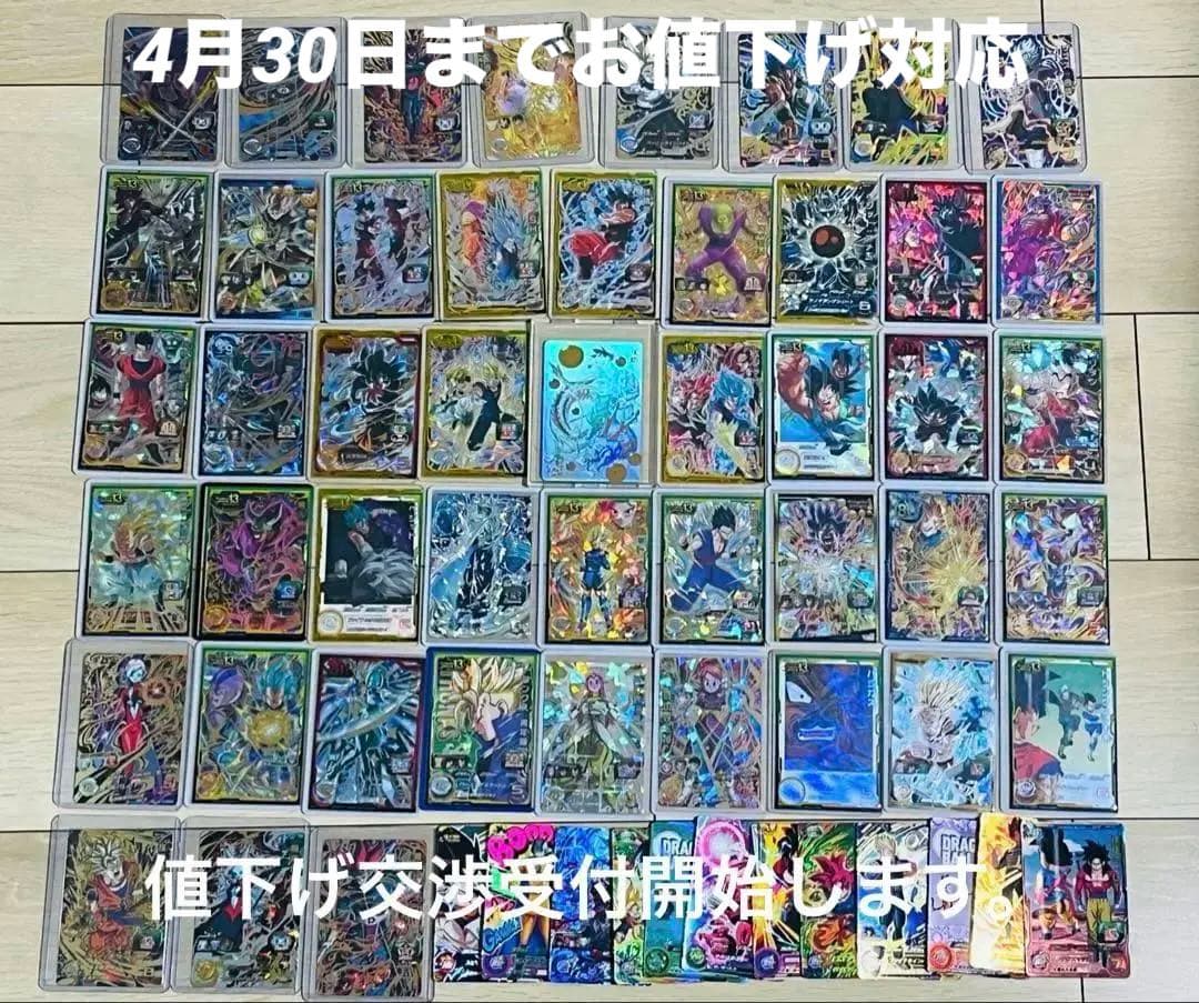 ［引退品・値下げ可］パラバイ悟空　ドラゴンボールヒーローズ まとめ売り