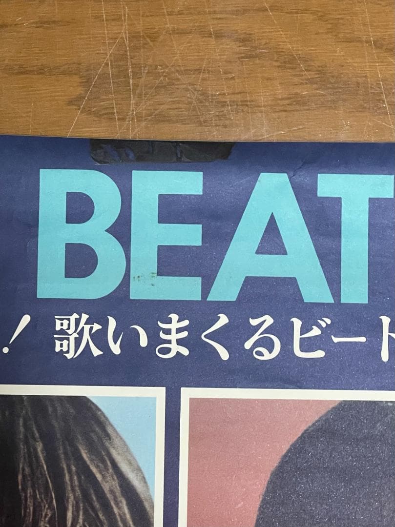 激レア！　ビートルズ　レットイットビー　映画ポスター