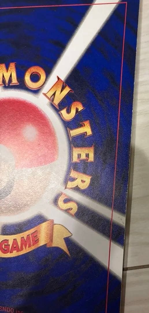 【コロコロ付録】ミュウツーの逆襲 スペシャルジャンボカード