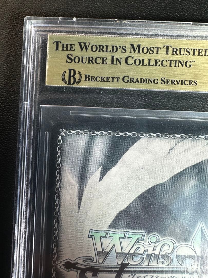 ヴァイスシュヴァルツ サマポケ　夏が来りて　しろは　SEC BGS9.5