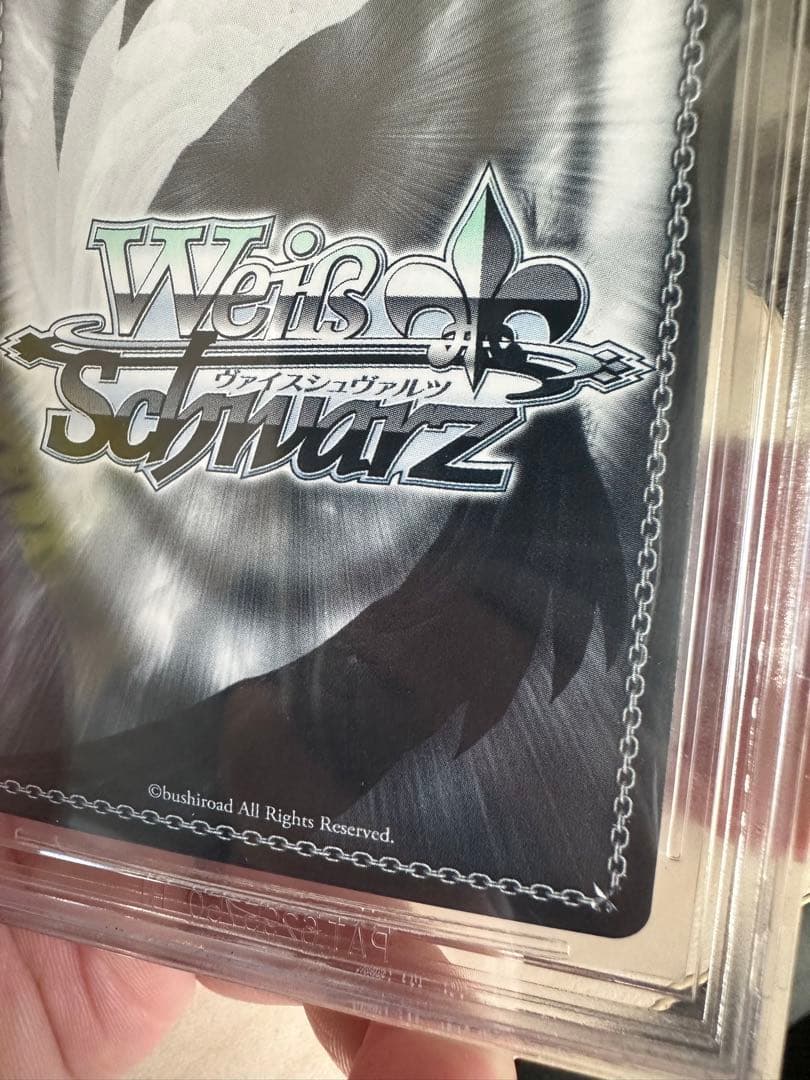 ヴァイスシュヴァルツ サマポケ　夏が来りて　しろは　SEC BGS9.5