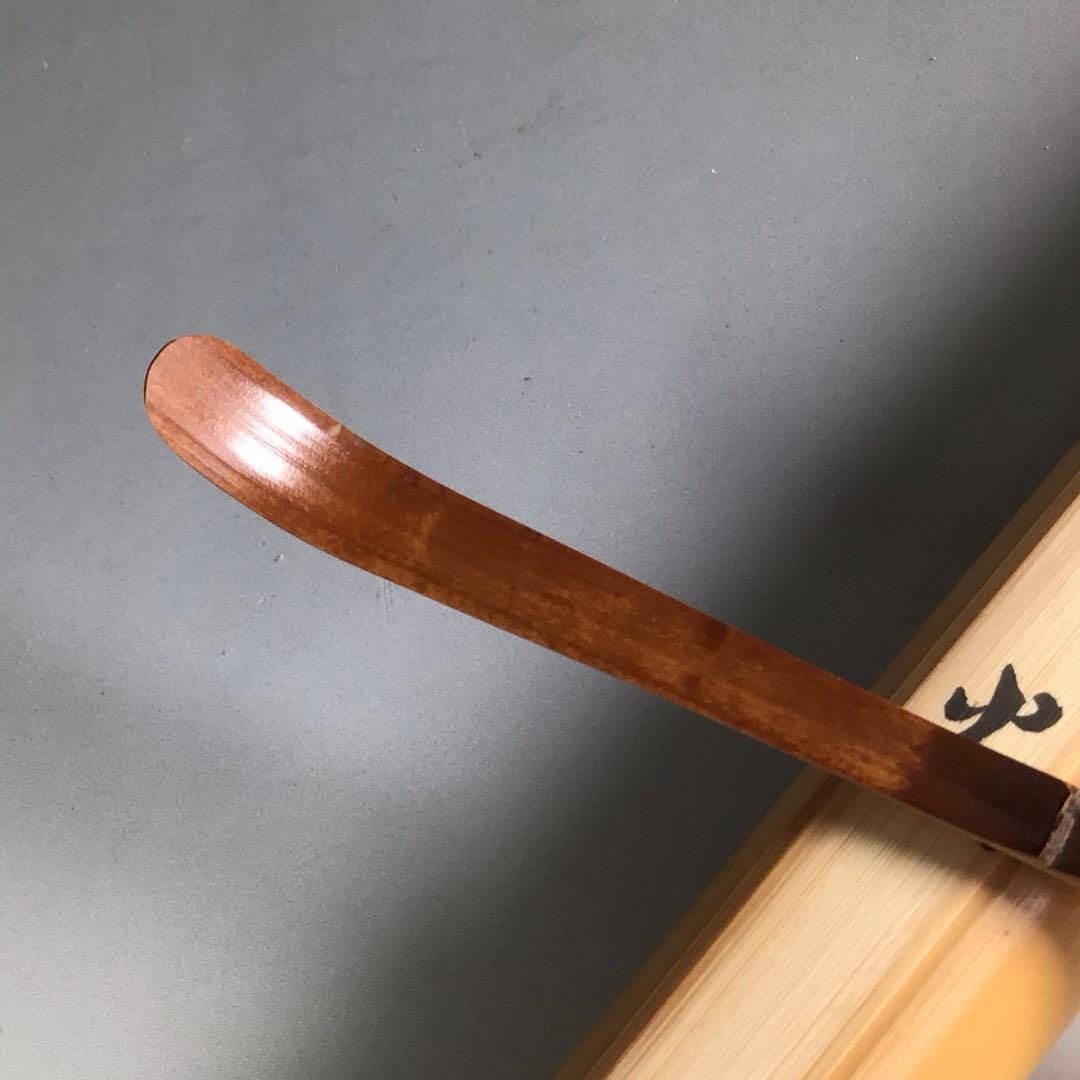 Ｒ１０２　茶杓　『大徳寺　小林太玄』『銘　埋火』『竹茶杓』　共箱　茶道具