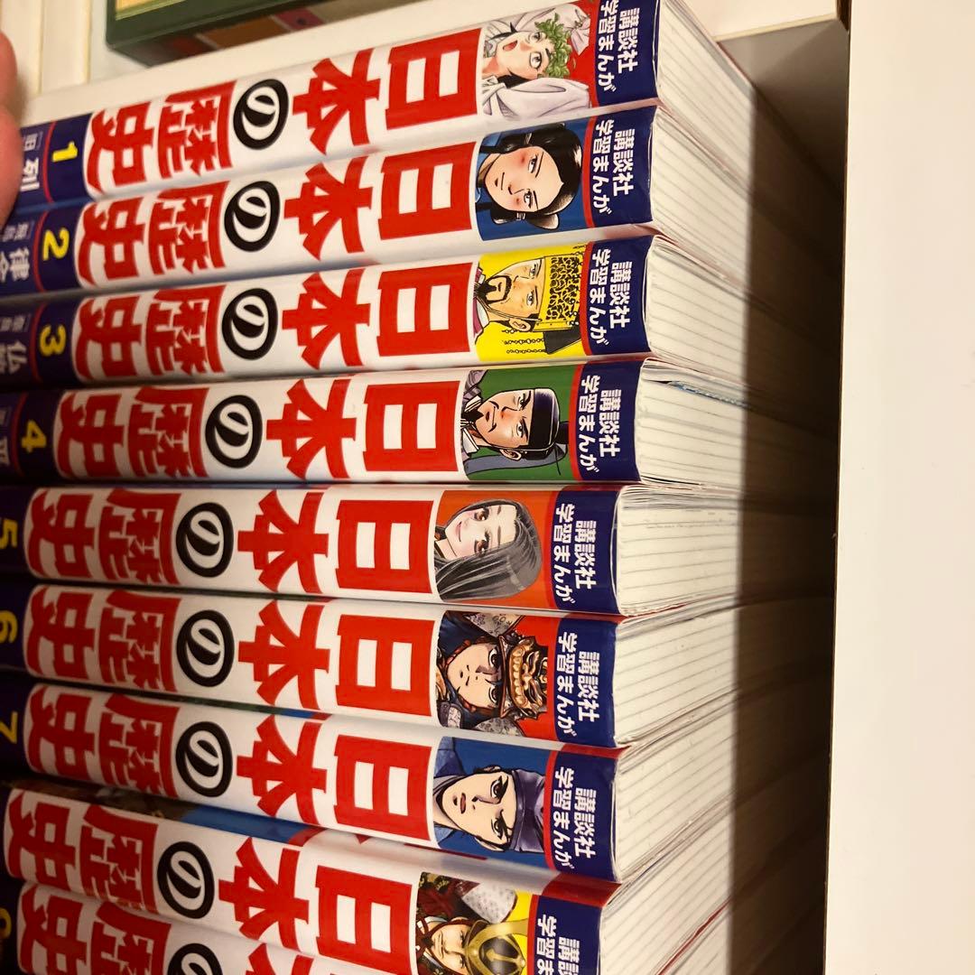 日本の歴史全20巻セット