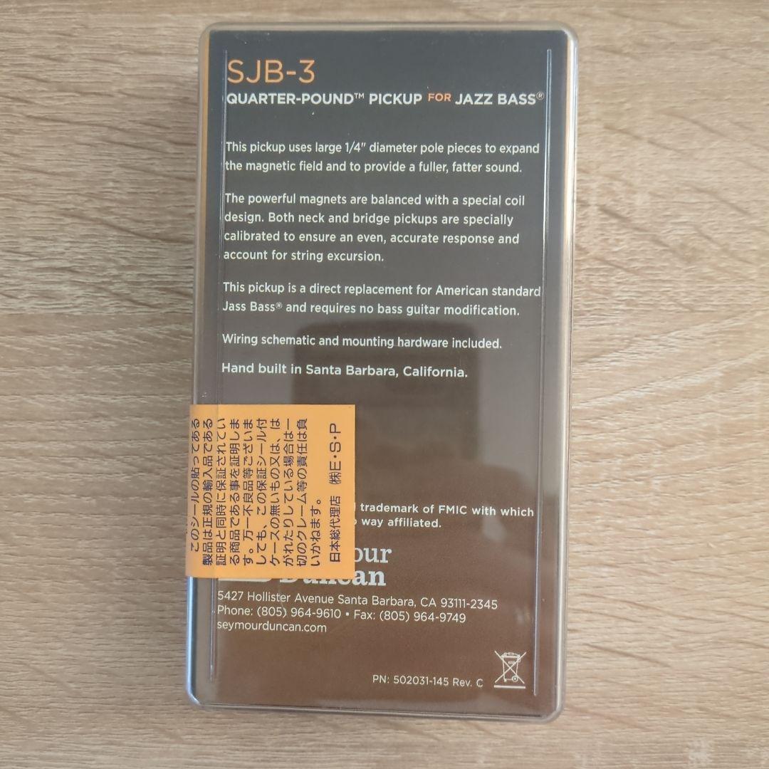 Seymour Duncan SJB-3 ピックアップ ジャズベース