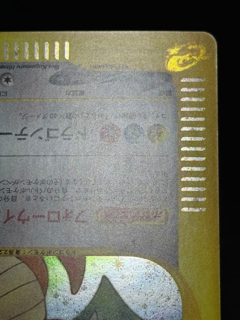 カイリュー ★ 第1弾基本拡張パック 126/128 カードe