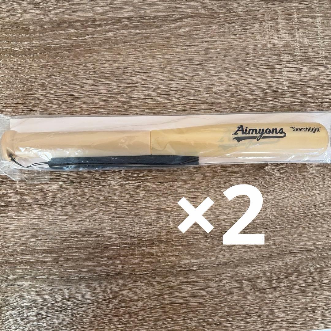 あいみょん グッズ まとめ買いの方へ