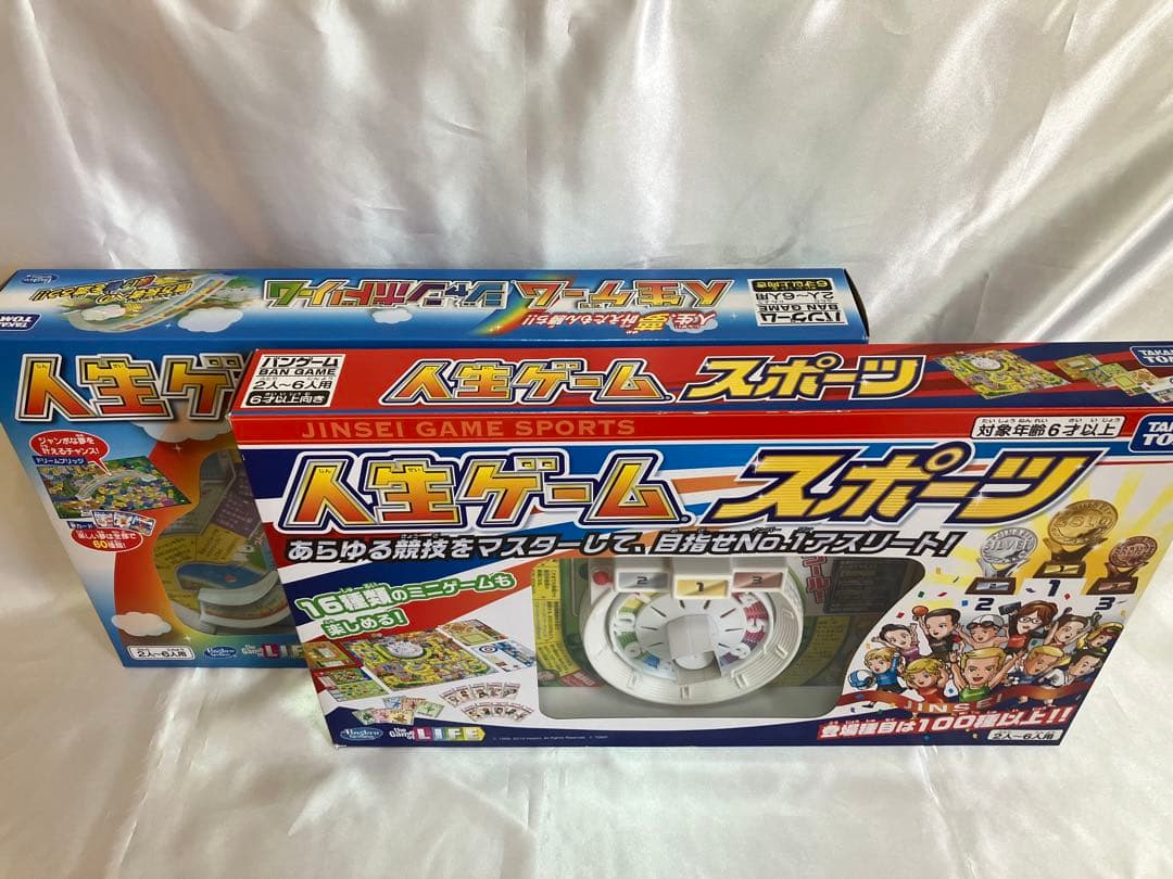 【新品／未開封】人生ゲーム ジャンボドリーム　スポーツ【2点セット】
