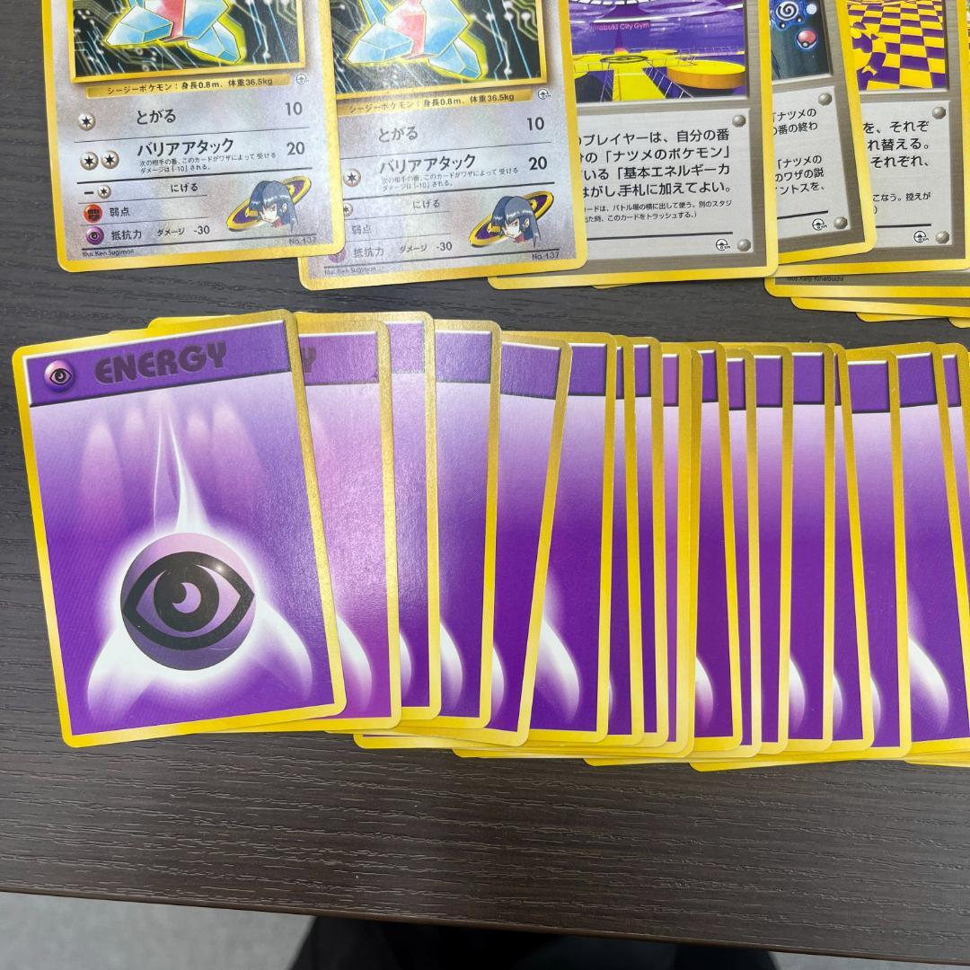d*3様 ヤマブキシティジムデッキ 旧裏 ナツメフーディン ポケモンカード ID