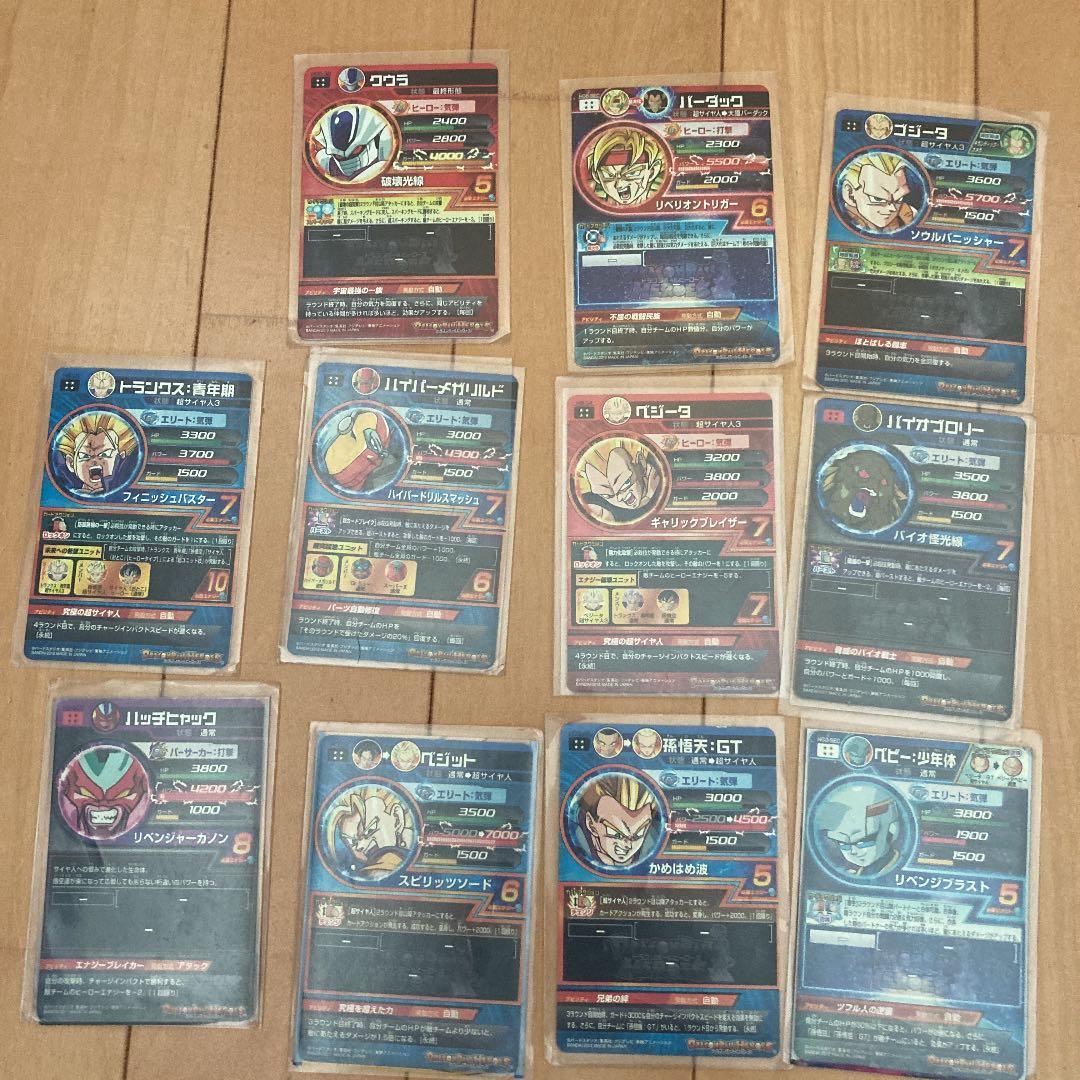 スーパードラゴンボールヒーローズ旧カード