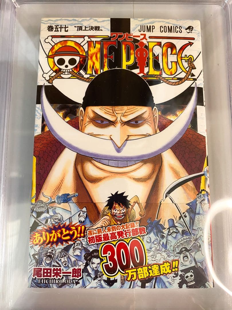 BGS 9.4 ワンピース 57巻 初版 帯付き 漫画鑑定 Beckett