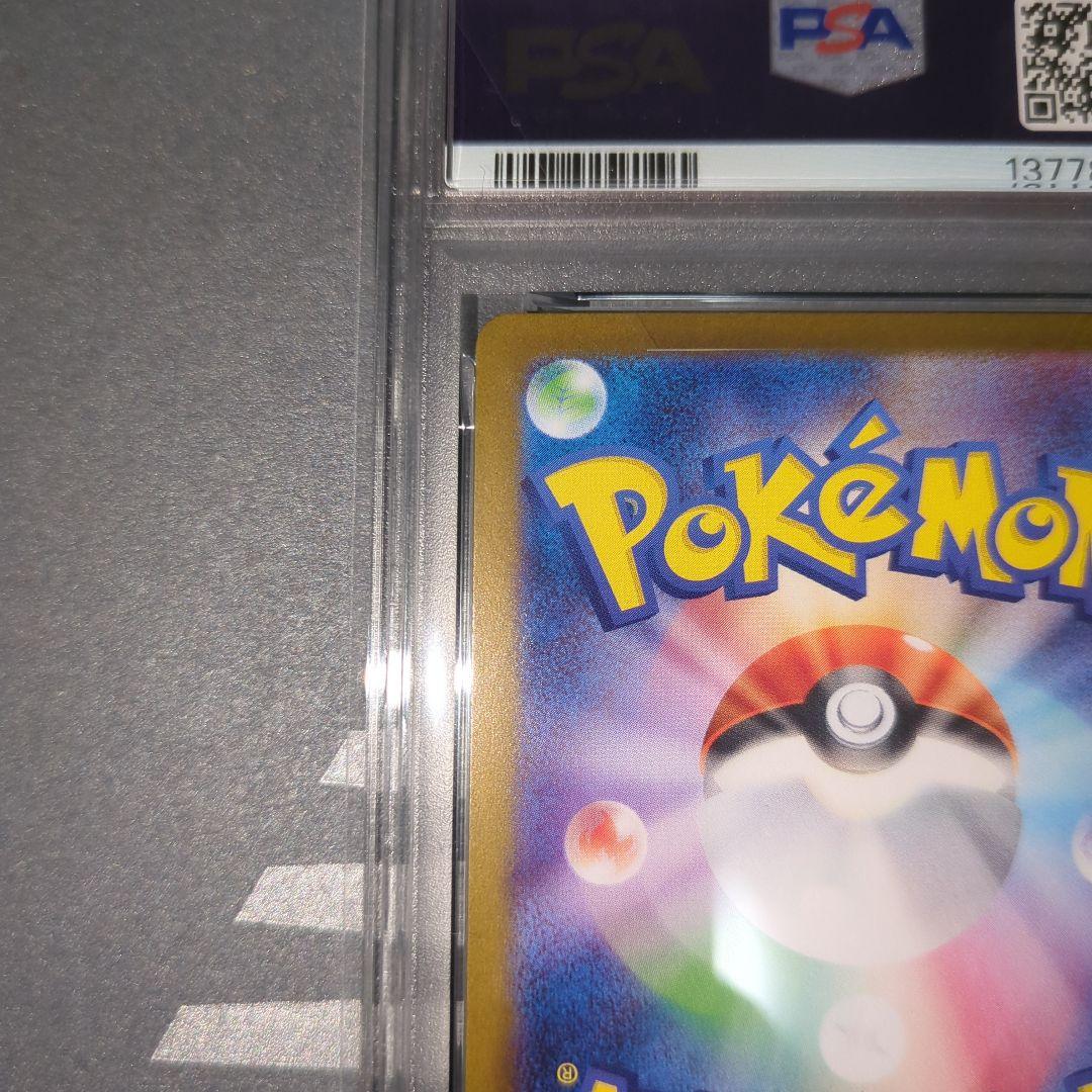 【PSA10】ブ―スターex SAR テラスタルフェスex　ワンオ―ナ―品