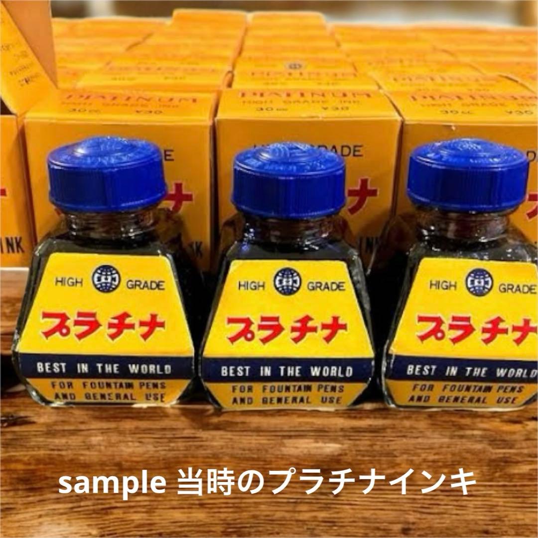 希少 非売品 1950年代 プラチナ 萬年筆 インキ 店頭宣伝用　横書・のぼり旗