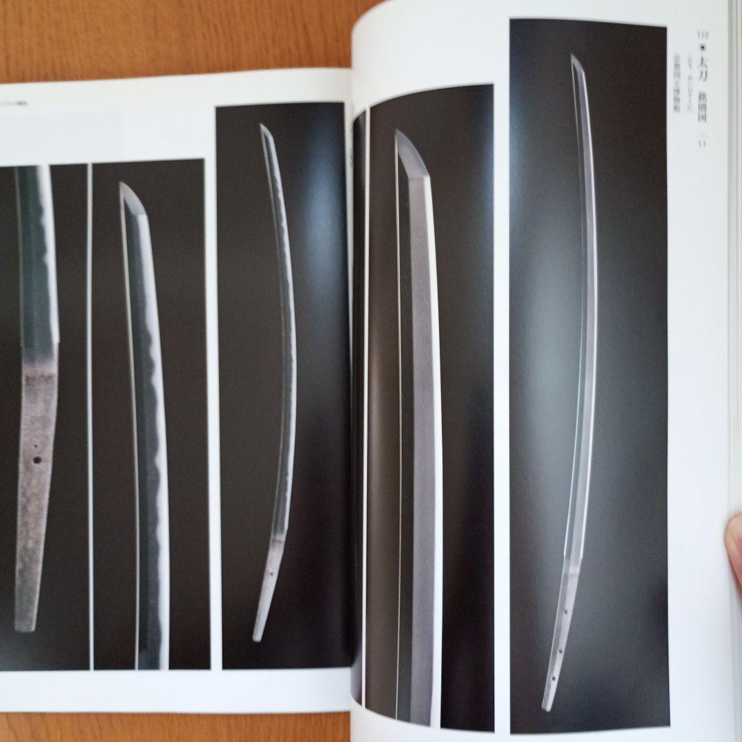 金色のかざり 特別展カタログ